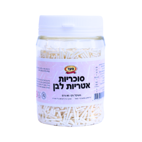 סוכריות אטריות לבן 80 גרם