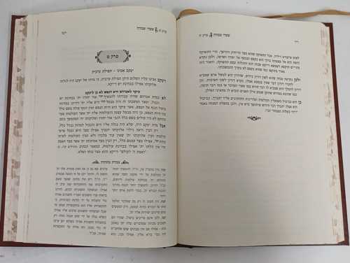 שערי העבודה