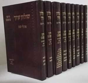 שולחן ערוך אהלי שם - חושן משפט ט"כ