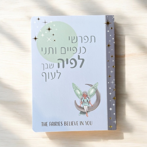 מחברת כריכה רכה A5 - חלומות