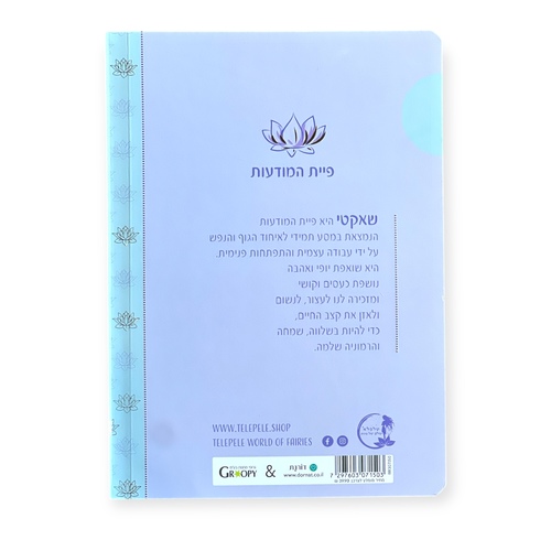 מחברת כריכה רכה A5 - מודעות