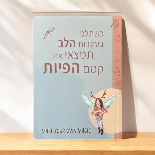 מחברת כריכה רכה A5 - יער