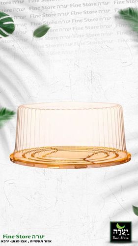 מגש פלסטיק עגול לעוגה+מכסה- זהב 32/15 ס”מ
