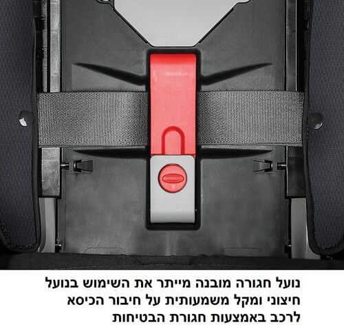 כיסא בטיחות משולב בוסטר 4 ב 1 4Ever DLX ריפוד נשלף ונועלי חגורה - ורוד גרקו