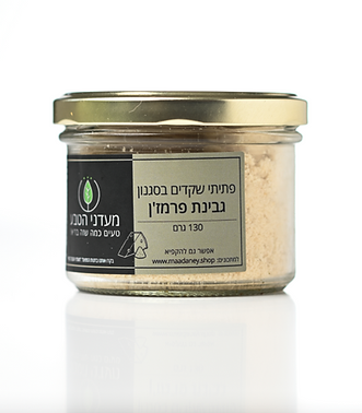 פתיתי שקדים בסגנון גבינת פרמז'ן - אוטופי 130 גרם