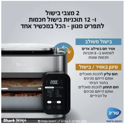 טוסטר אובן NINJA נינג'ה SFP703