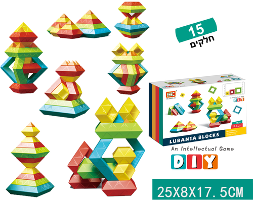 משחק בלוקים של פירמידות לילדים 15 חלקים- משחקי הרכבה - התפתחות הילד - לגן / גיל רך ולבית / מבית HC 