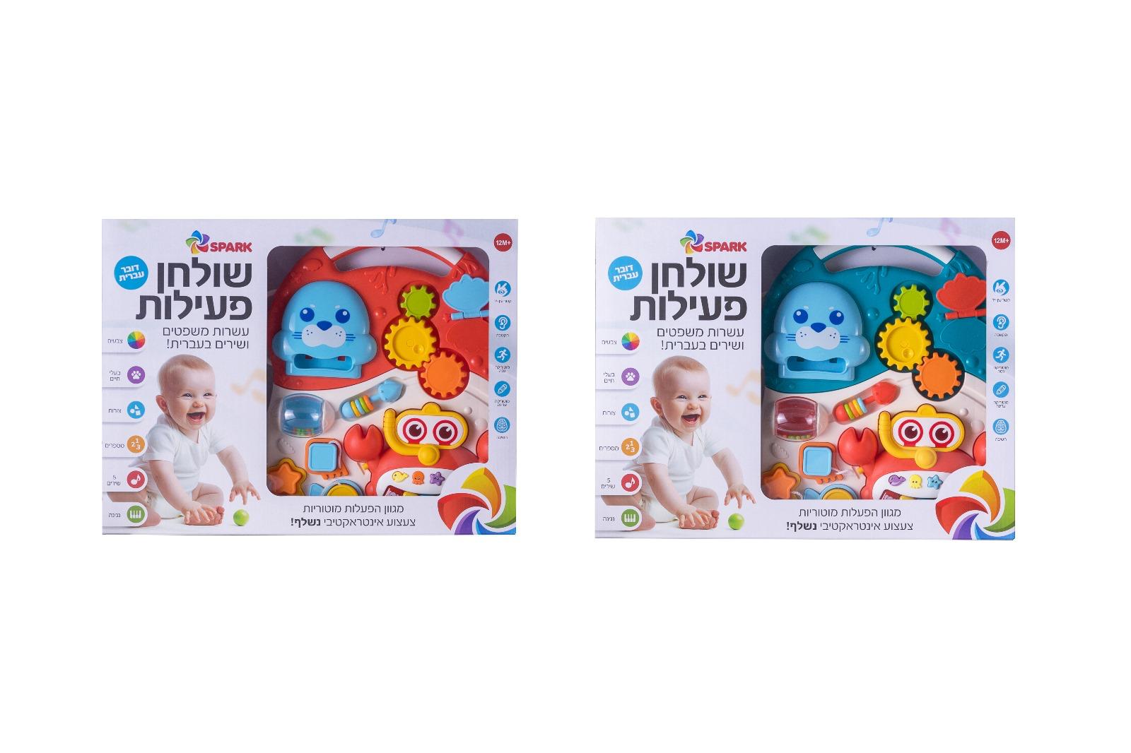 שולחן פעילות דובר עברית