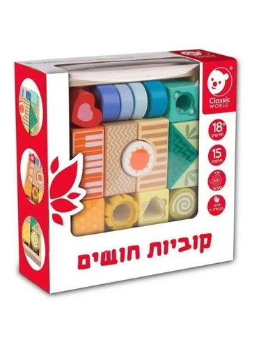 קוביות חושים מעץ