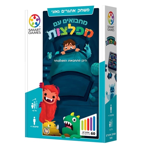 מחבואים עם מפלצות