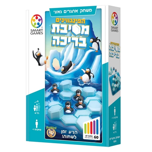 הפינגוונים מסיבת בריכה 