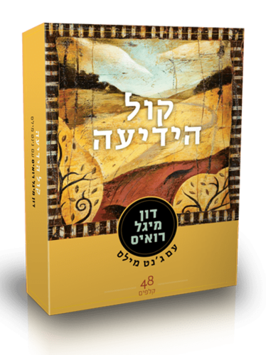 קול הידיעה