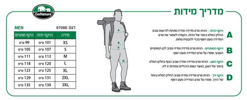 מעיל סופטשל לגבר TRAIL ANGEL שחור