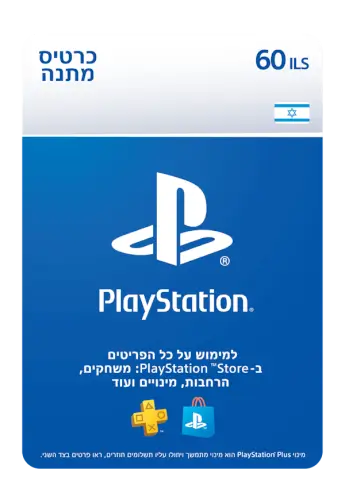 Store  60ILS Wallet Top-Up כרטיס כסף ארנק דיגיטלי PlayStation Store