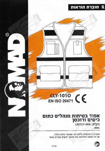 אפוד בטיחות מנהלים כתום כיסים ורוכסן 130717-004