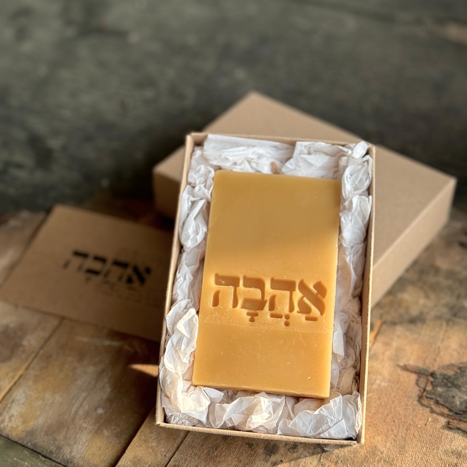 נר אהבה - נר מלבני משעוות דבורים טבעית עם הטבעה