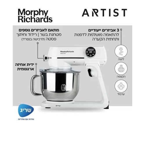 מיקסר מקצועי ועוצמתי Morphy Richards 48963 Artist מורפי ריצ'רדס