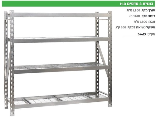 כוננית 4 מדפים HD מבית SIGNET