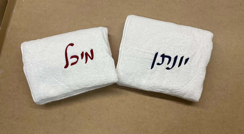 מגבת אמבט