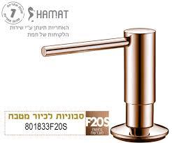 סבוניה לכיור מטבח קליר צבע ברונזה חמת 801833F20S