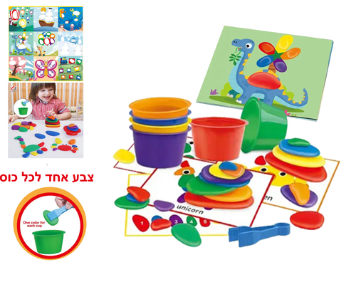 משחק חלוקי קשת לפועות מכילה 63 חלקים, צעצועי פיתוח מונטסורי ,חינוך לגיל הרך פעילות- התפתחות הילד - לגן ולבית מבית HC 