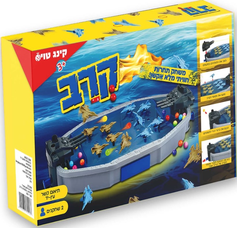 קרב
