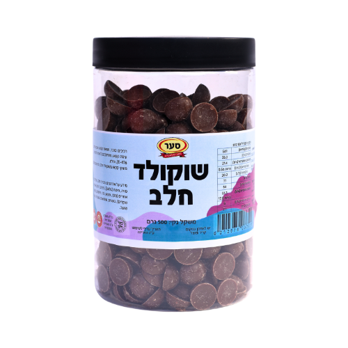 שוקולד חלב מטבעות 500 גרם