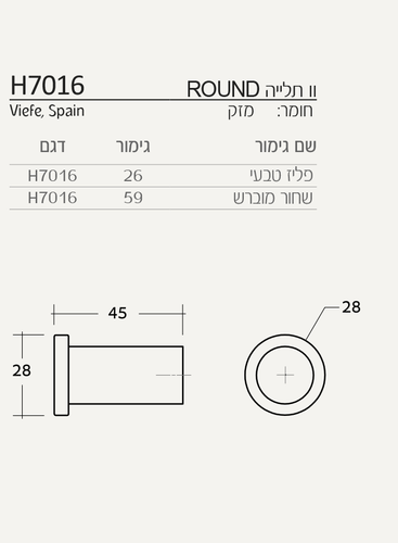וו תליה מיוחד