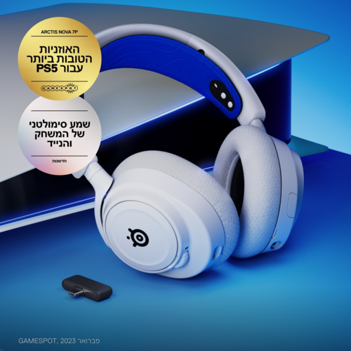 אוזניות גיימינג אלחוטיות ל PlayStation – Arctis Nova 7P Steelseries בצבע לבן