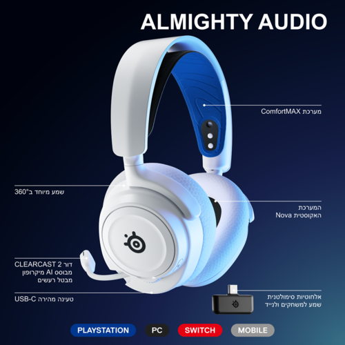 אוזניות גיימינג אלחוטיות ל PlayStation – Arctis Nova 7P Steelseries בצבע לבן