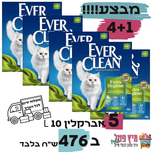 EVER CLEAN חול מתגבש ירוק - חול לחתולים