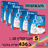מבצע 5 יחידות חול אברקלין אדום 10L ב436 ש"ח