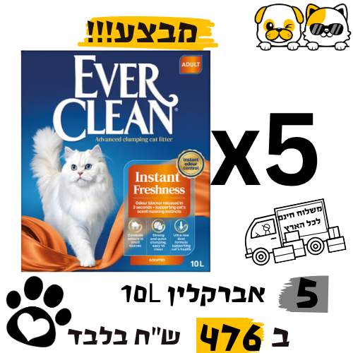 מבצע 5 יחידות חול אברקלין כתום 10L ב476 ש