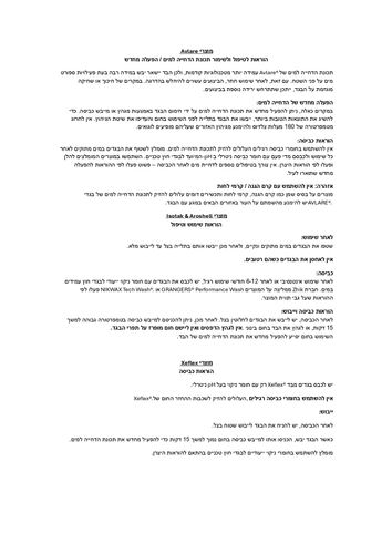 מעיל 