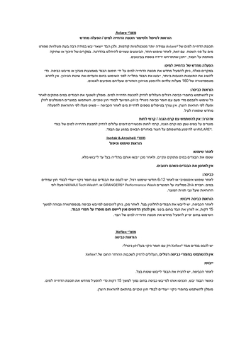 חולצת גלישה לנשים 410 מחממת דוחה רטיבות במגוון מידות
