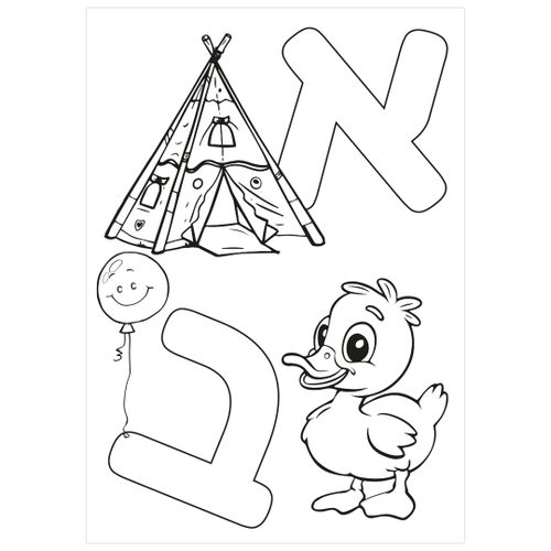 צובעים בענק! חוברת צביעה XXL ענקית 12 דפים - אותיות