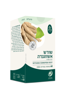  ויתניה משכרת | אשווגנדה -שורש | ברא 