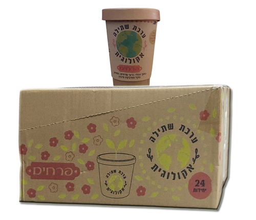 מארז 24 יח' ערכת שתילה אקולוגית בכוס אישית