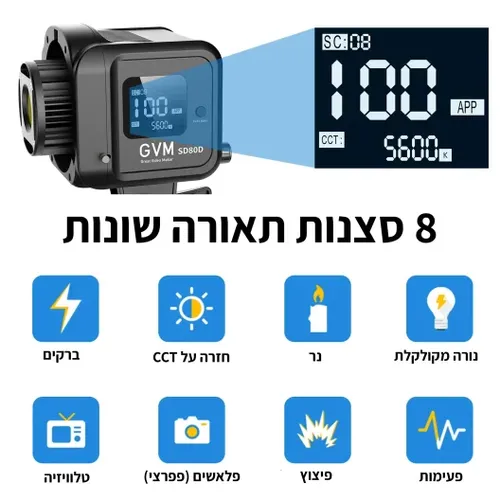 פנס לד GVM SD80D Bi-Color 80W