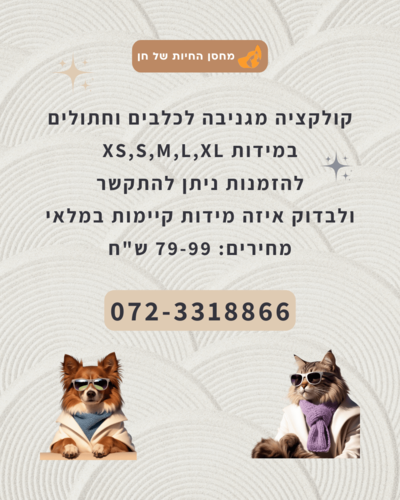 בגדי חורף