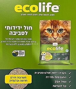 חול חתולים מתגבש אקולוגי מתירס טחון 5.5 ק"ג
