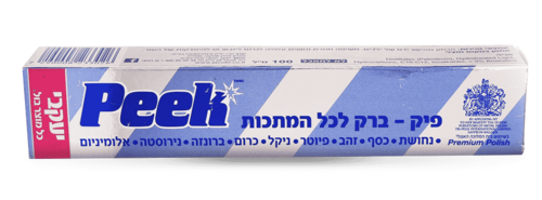 פיק משחת פוליש להברקת כל סוגי המתכות שפורפרת