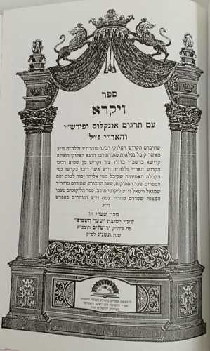 חומש עפ