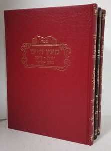 מעין חיים ג"כ ר