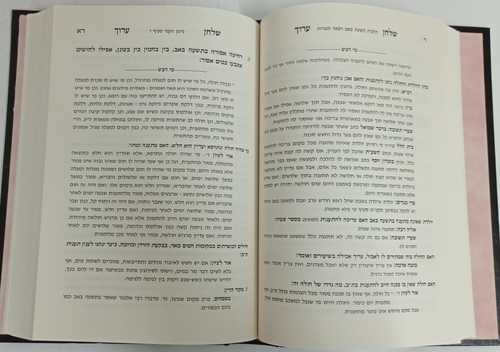 מי דבש ה' אורח חיים