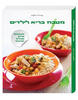 מטבח בריא לילדים (יד 2 כחדש) - שי-לי  ליפא