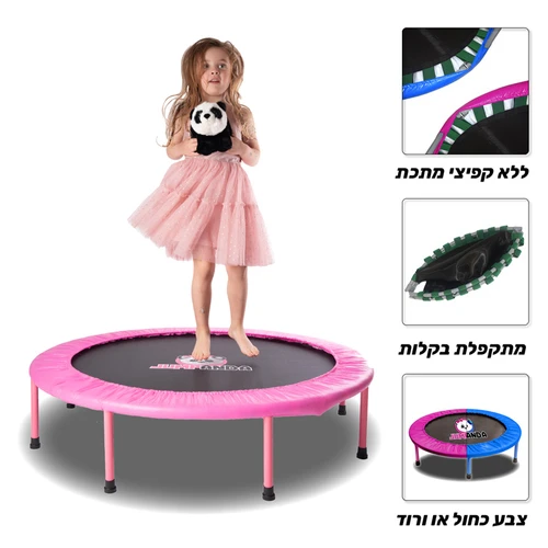 טרמפולינה קטנה