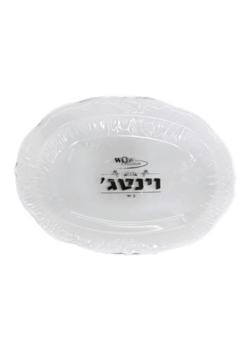 שלישיית מגשי וינטג' אובלי בצבע לבן 