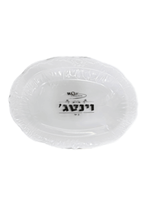 שלישיית מגשי וינטג