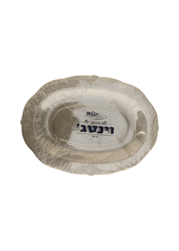 שלישיית מגשי וינטג' אובלי בצבע נצנצים זהב